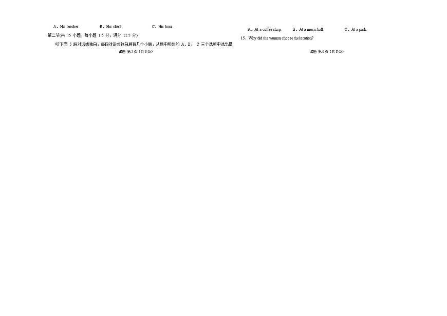  高二英语月考卷（考试版A3）【测试范围：选择性必修四Units 10~11】（北师大版2019）第2页
