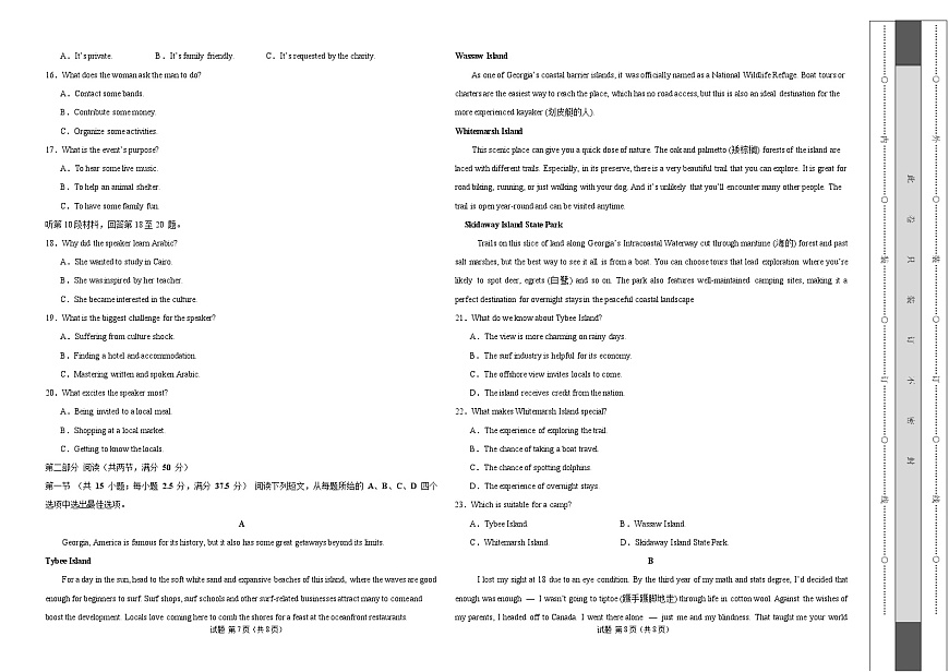  高二英语月考卷（考试版A3）【测试范围：选择性必修四Units 10~11】（北师大版2019）第3页