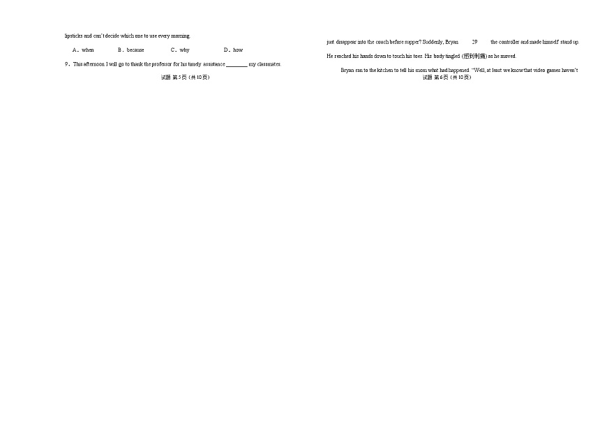 高二英语月考卷（考试版A3）第2页