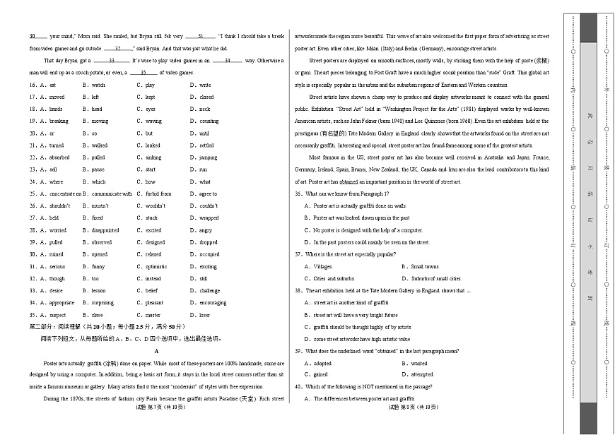 高二英语月考卷（考试版A3）第3页