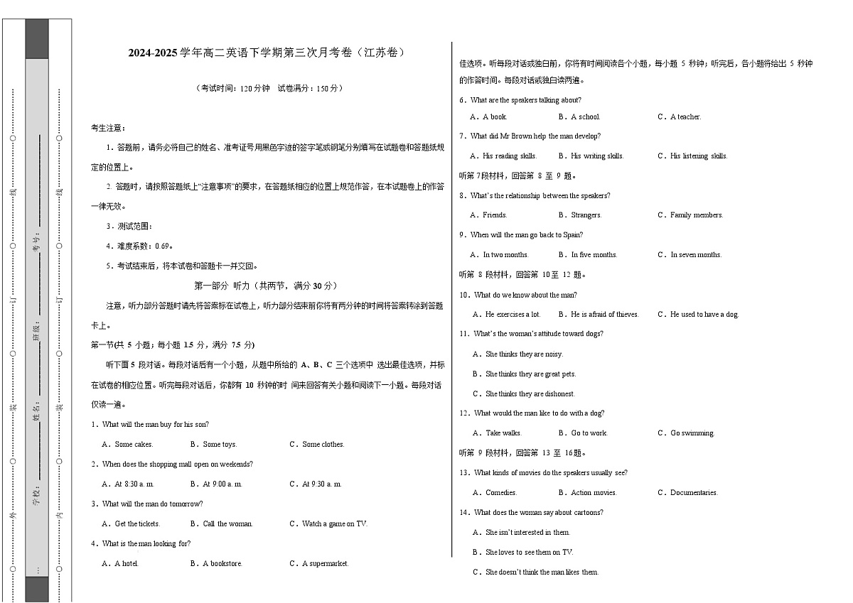  高二英语月考卷（考试版A3）（江苏卷）第1页