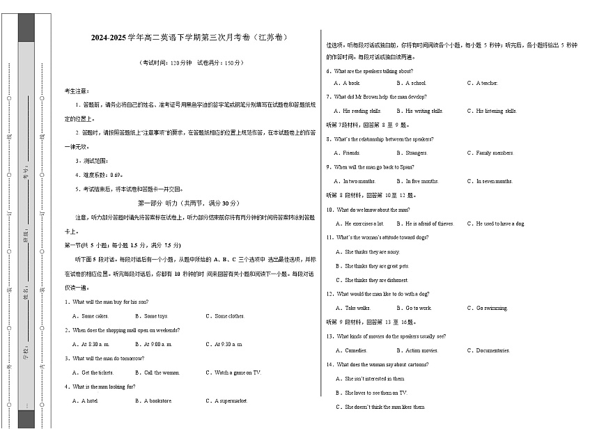  高二英语月考卷（考试版A3）（江苏卷）第1页