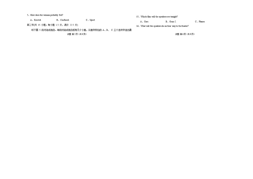  高二英语月考卷（考试版A3）（江苏卷）第2页