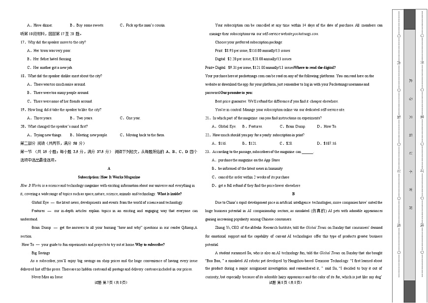  高二英语月考卷（考试版A3）（江苏卷）第3页