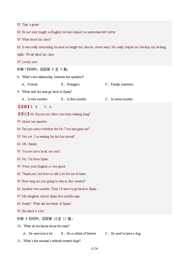  高二英语月考卷（全解全析）（江苏卷）第3页