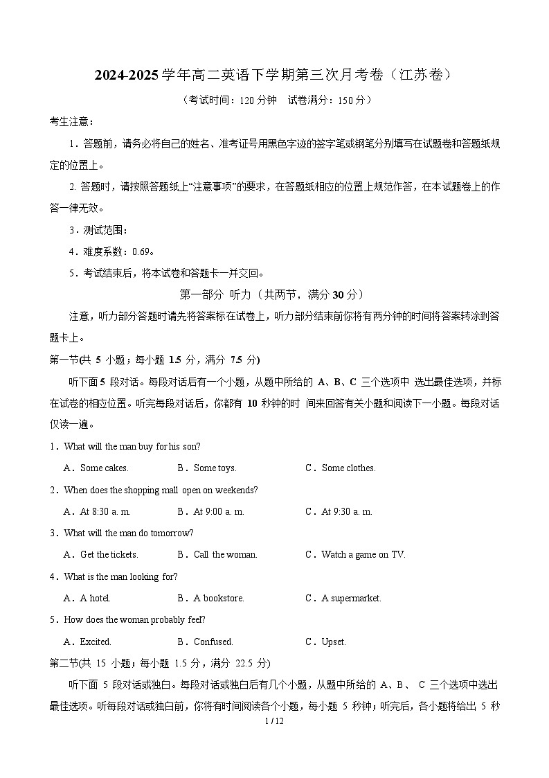  高二英语月考卷（考试版A4）（江苏卷）第1页