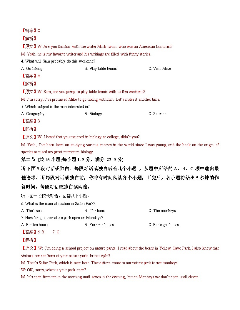 高二英语月考卷（全解全析）（译林版2020）第2页