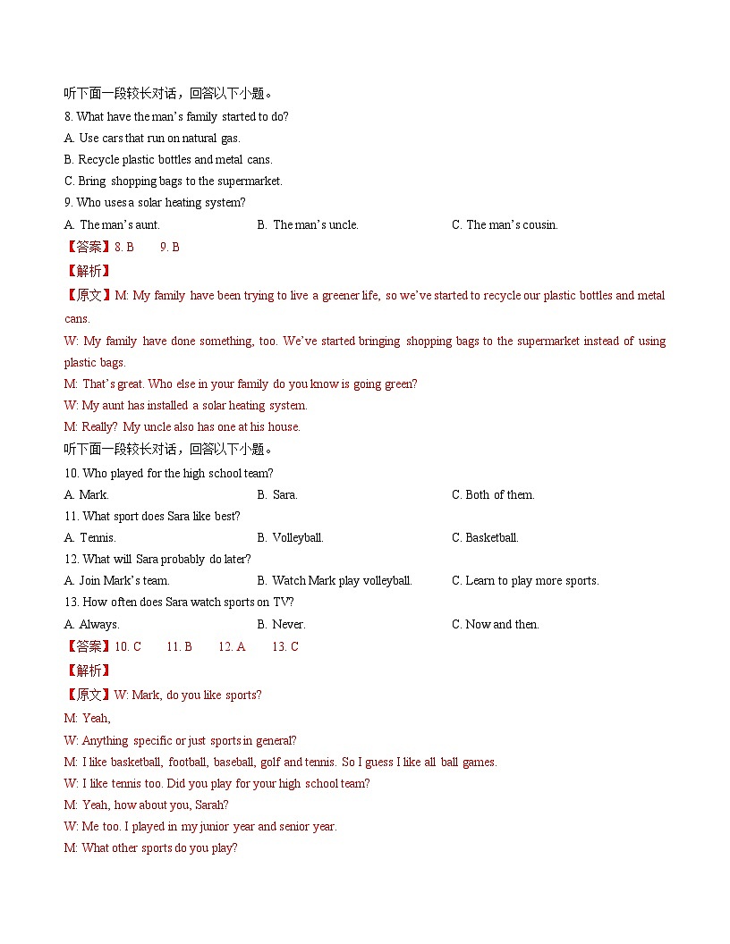 高二英语月考卷（全解全析）（译林版2020）第3页