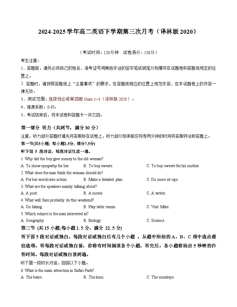 高二英语月考卷（考试版）【测试范围：选必四Units 1~4】（译林版2020）第1页