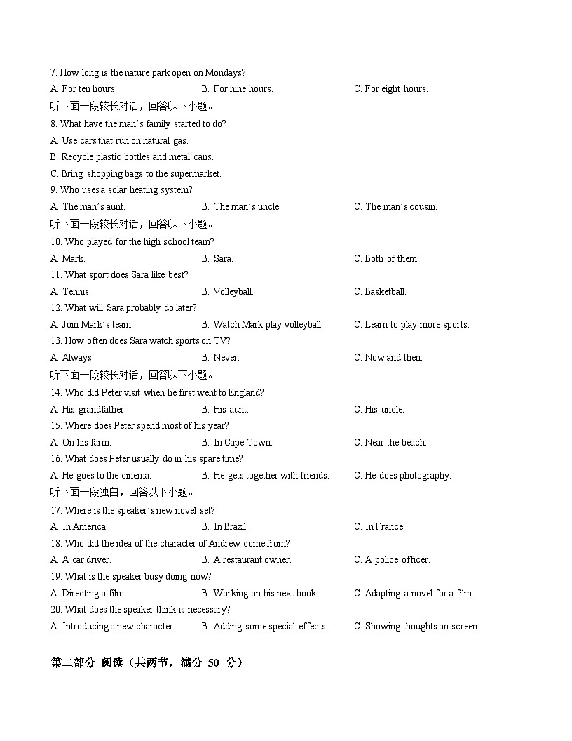 高二英语月考卷（考试版）【测试范围：选必四Units 1~4】（译林版2020）第2页