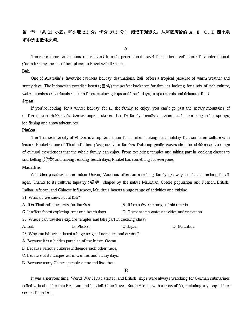 高二英语月考卷（考试版）【测试范围：选必四Units 1~4】（译林版2020）第3页