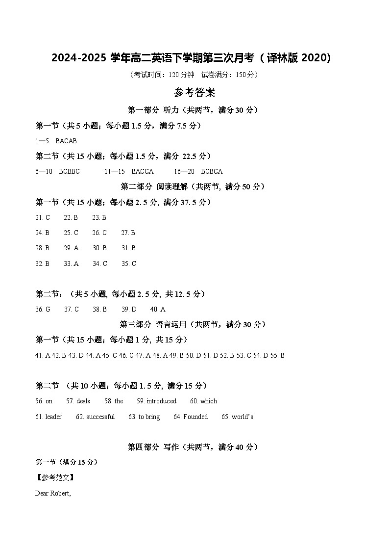 高二英语月考卷（参考答案）（译林版2020）第1页