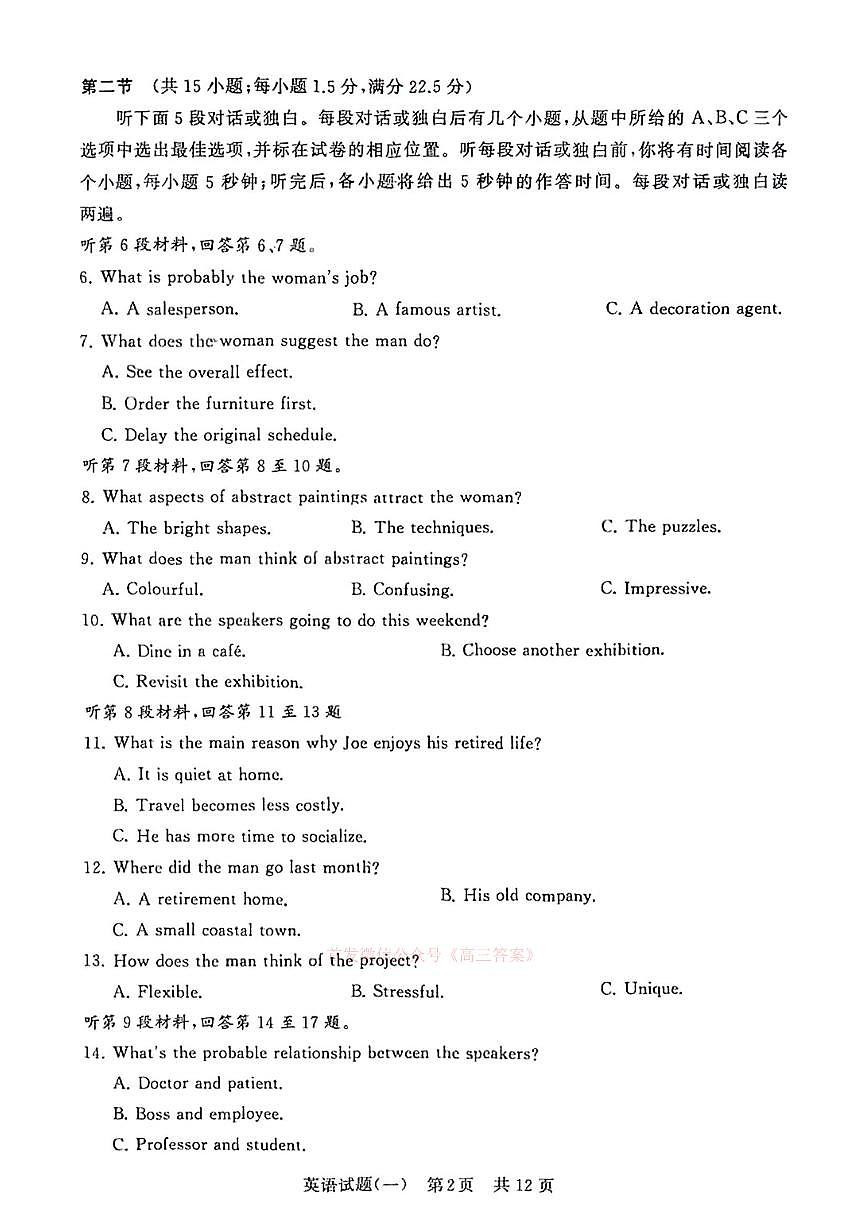 英语第2页