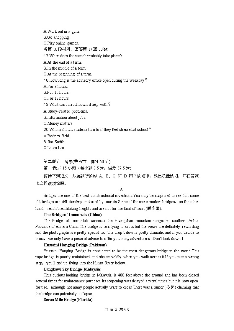 高二英语试题第3页