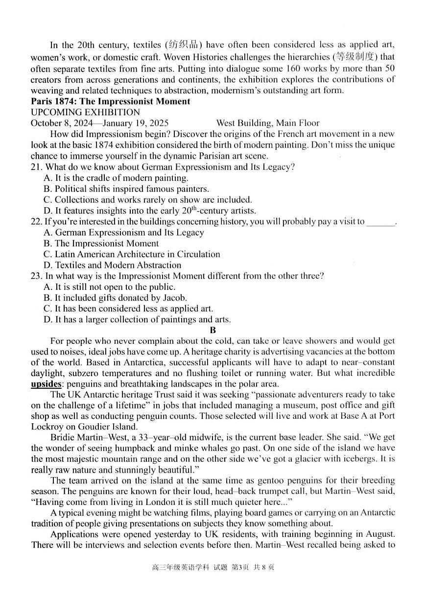 高三上--开学考--2023-2024学年浙江省七彩阳光新高考研究联盟高三上返校联考+英语第3页