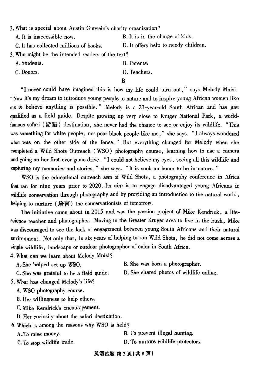高三上--开学考--2024-2025学年广东省衡水金卷高三年级8月摸底联考英语试卷第2页