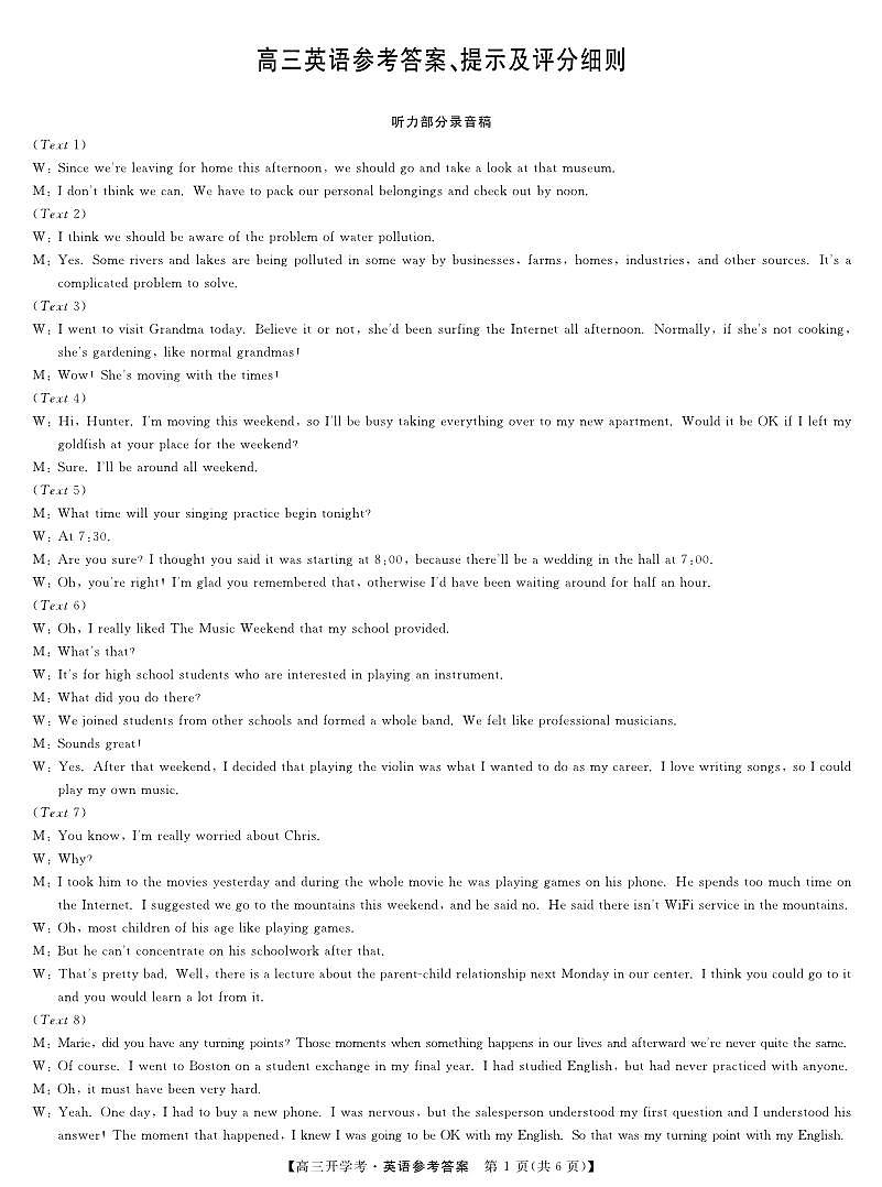 高三上--开学考--2024-2025学年河南省开封五县高三上学期开学联考+英语答案第1页