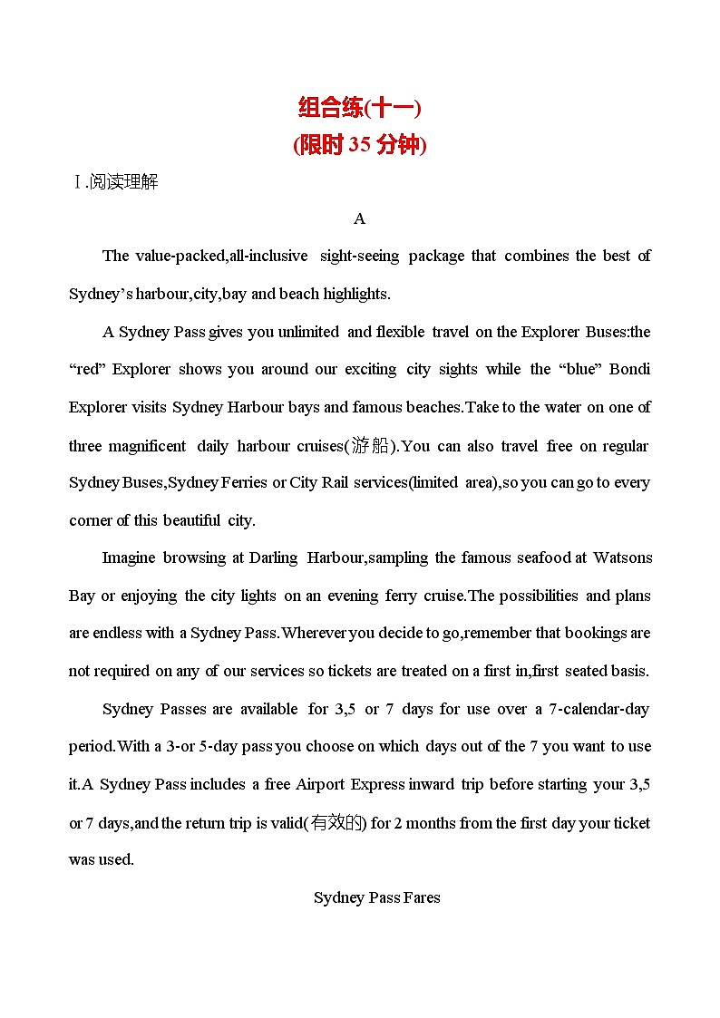 2025版高考英语热点题型与考点专练组合练 （十一）试题（Word版附答案）第1页