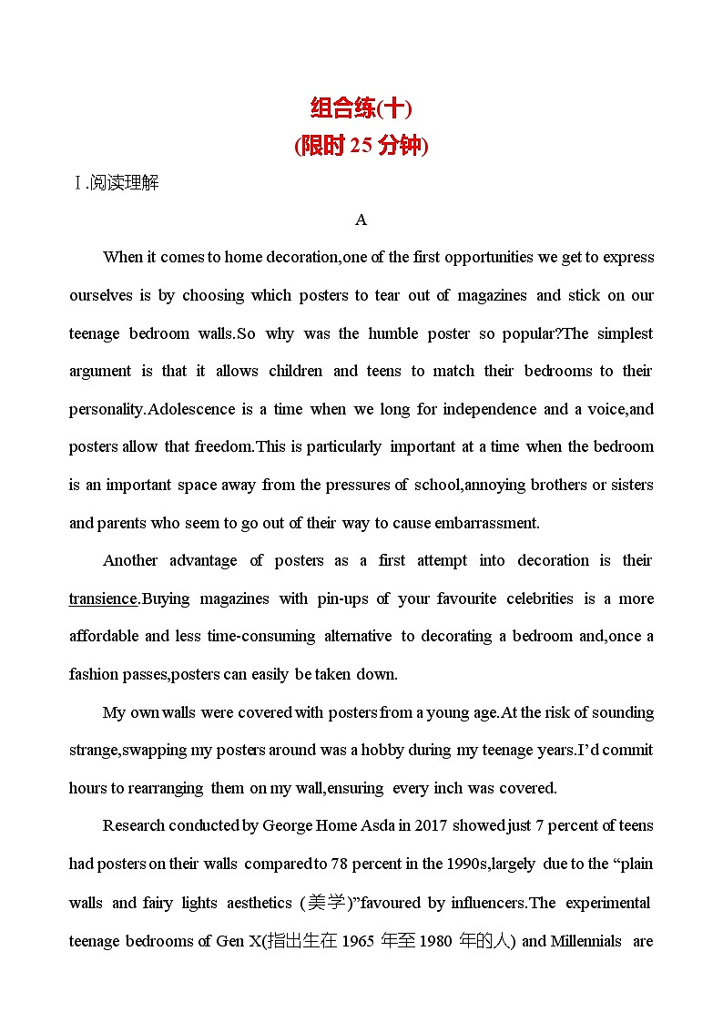 2025版高考英语热点题型与考点专练组合练 （十）试题（Word版附答案）第1页