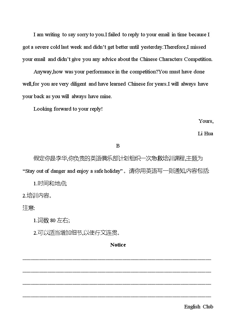 2025版高考英语热点题型与考点专练组合练 （三）试题（Word版附答案）第2页
