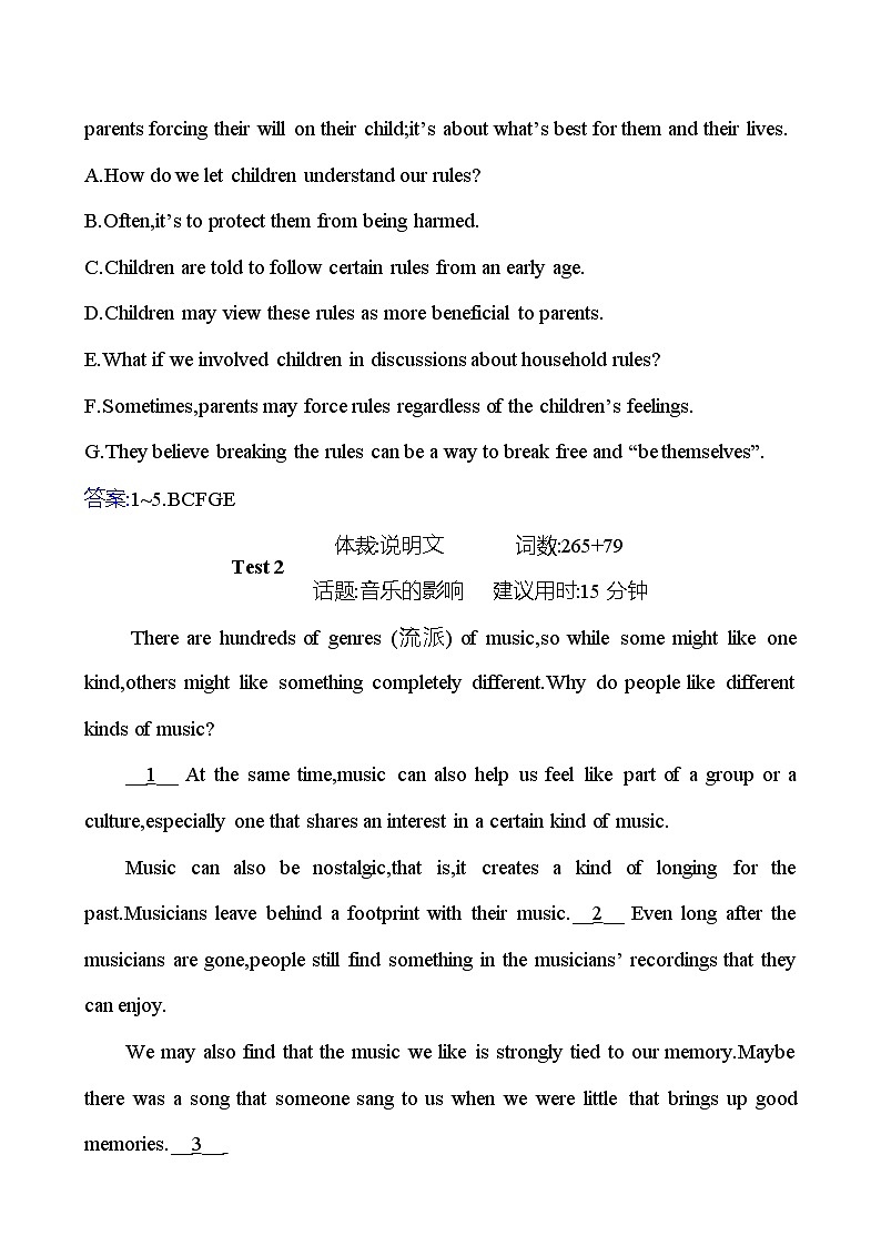 2025版高考英语热点题型与考点专练一 题型二 考前集训 提技能试题（Word版附答案）第2页