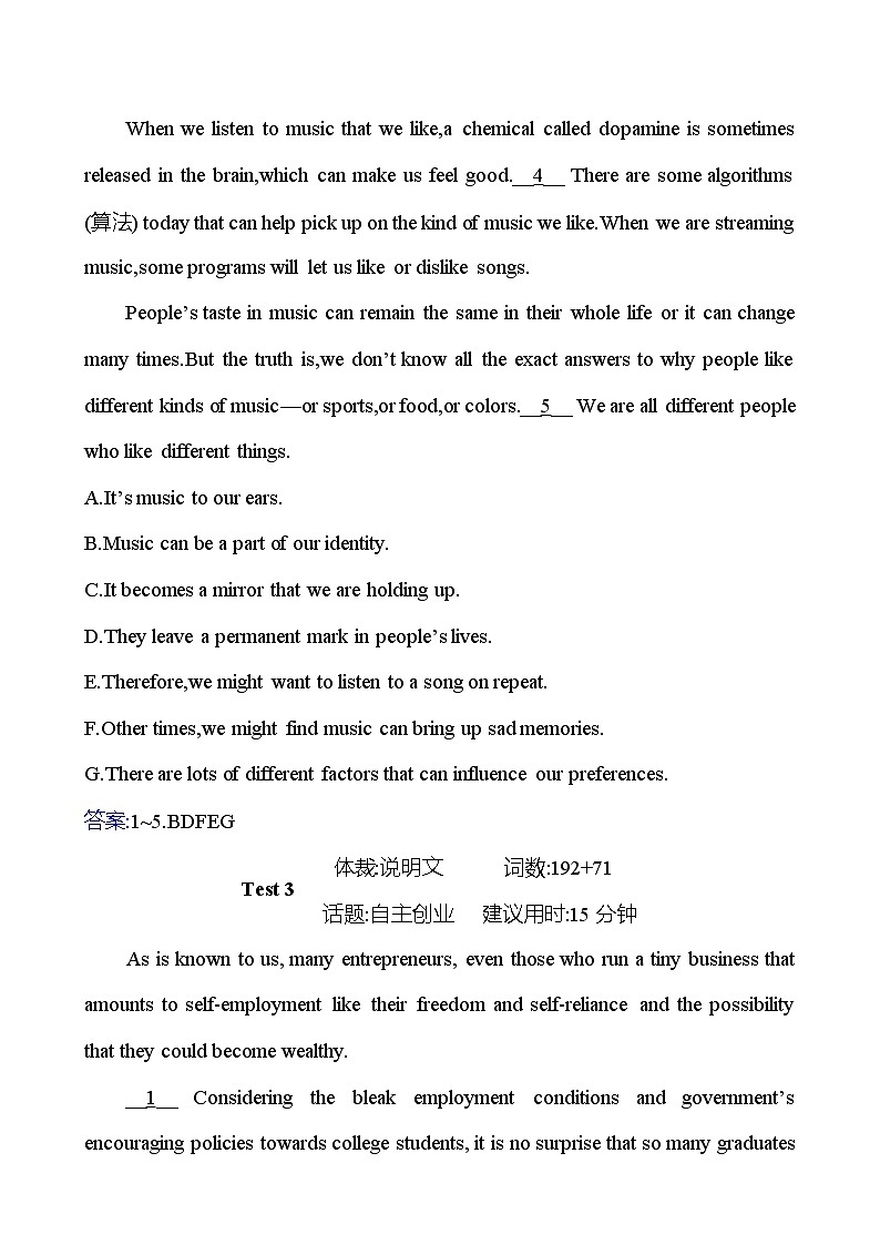 2025版高考英语热点题型与考点专练一 题型二 考前集训 提技能试题（Word版附答案）第3页