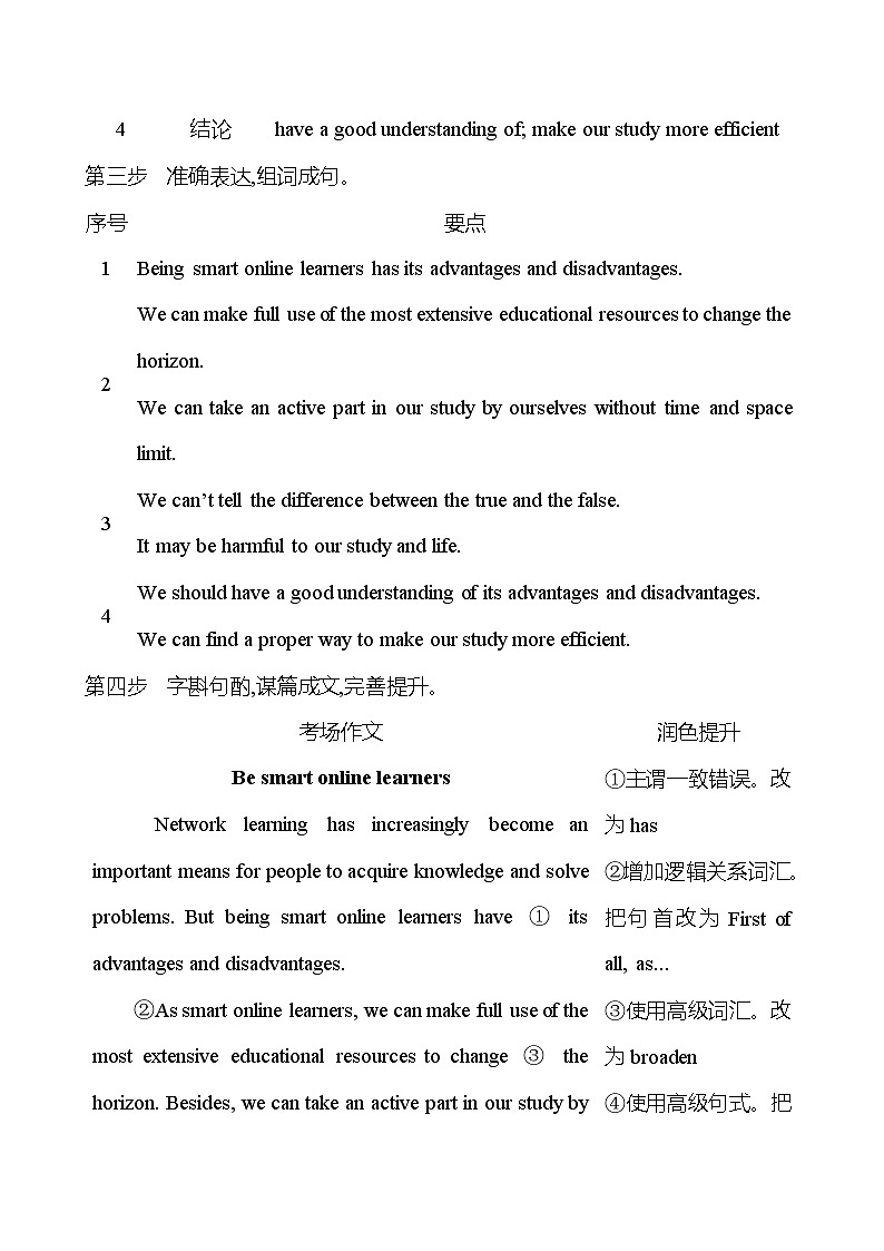 2025版高考英语热点题型与考点专练四 题型一 类型3 发言稿和演讲稿试题（Word版附答案）第2页
