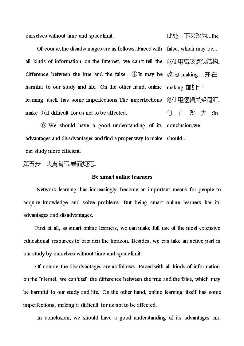 2025版高考英语热点题型与考点专练四 题型一 类型3 发言稿和演讲稿试题（Word版附答案）第3页