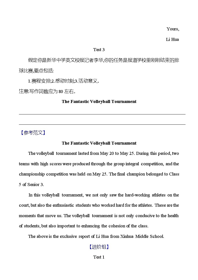 2025版高考英语热点题型与考点专练四 题型一 考前集训 提技能试题（Word版附答案）第3页