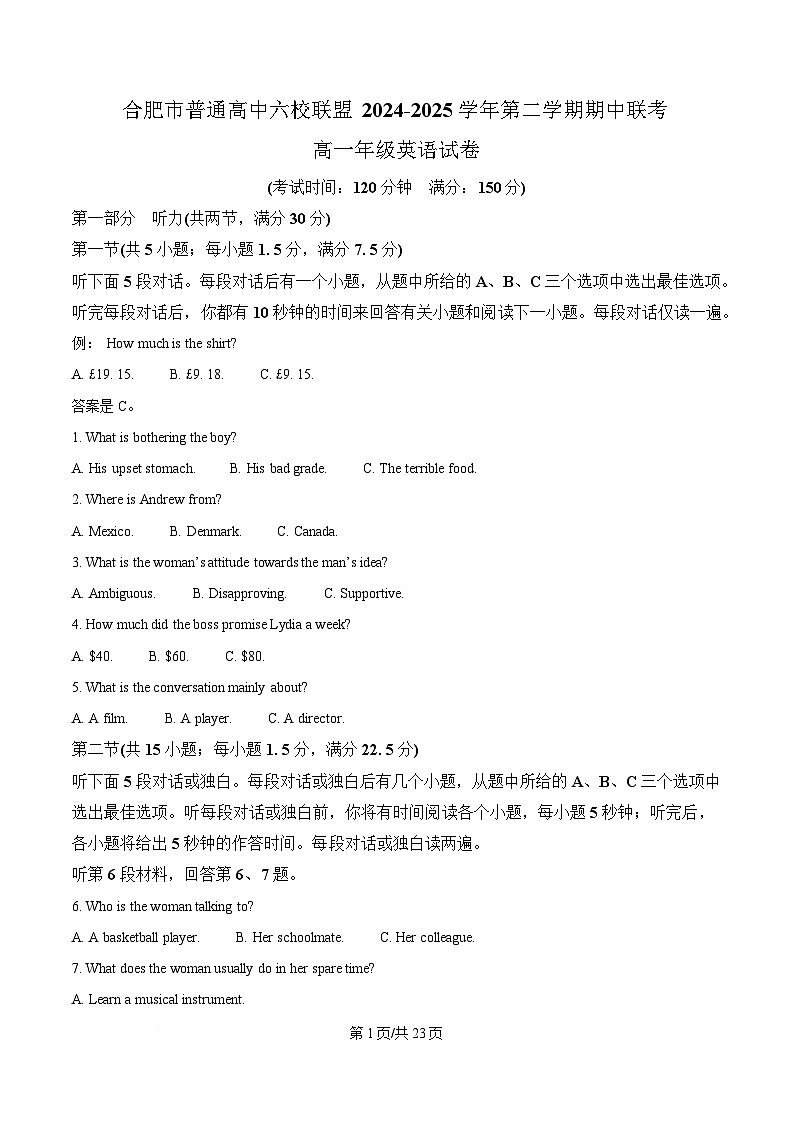 安徽省合肥市普通高中六校联盟2024-2025学年高一下学期4月期中英语试题 Word版含解析第1页