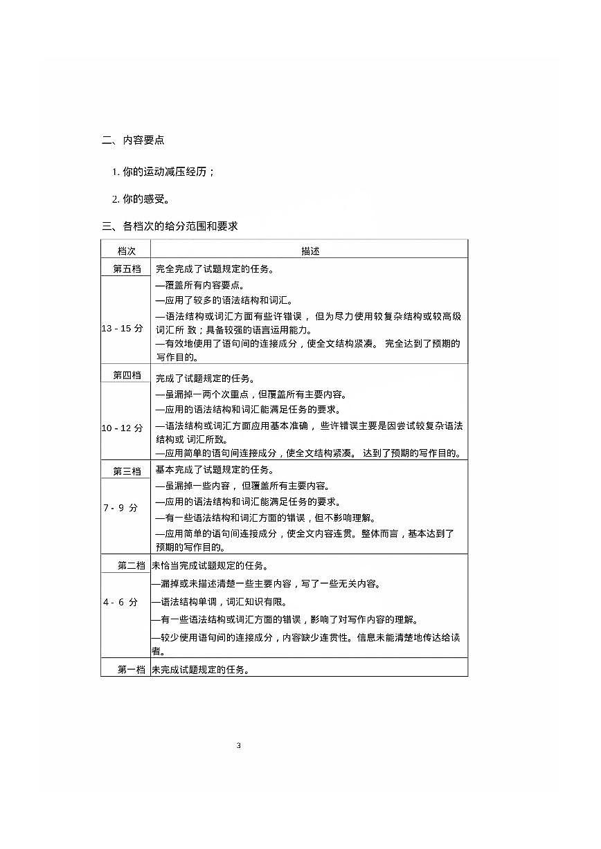 福建省漳州市2025届高三毕业班第四次教学质量检测英语答案第3页