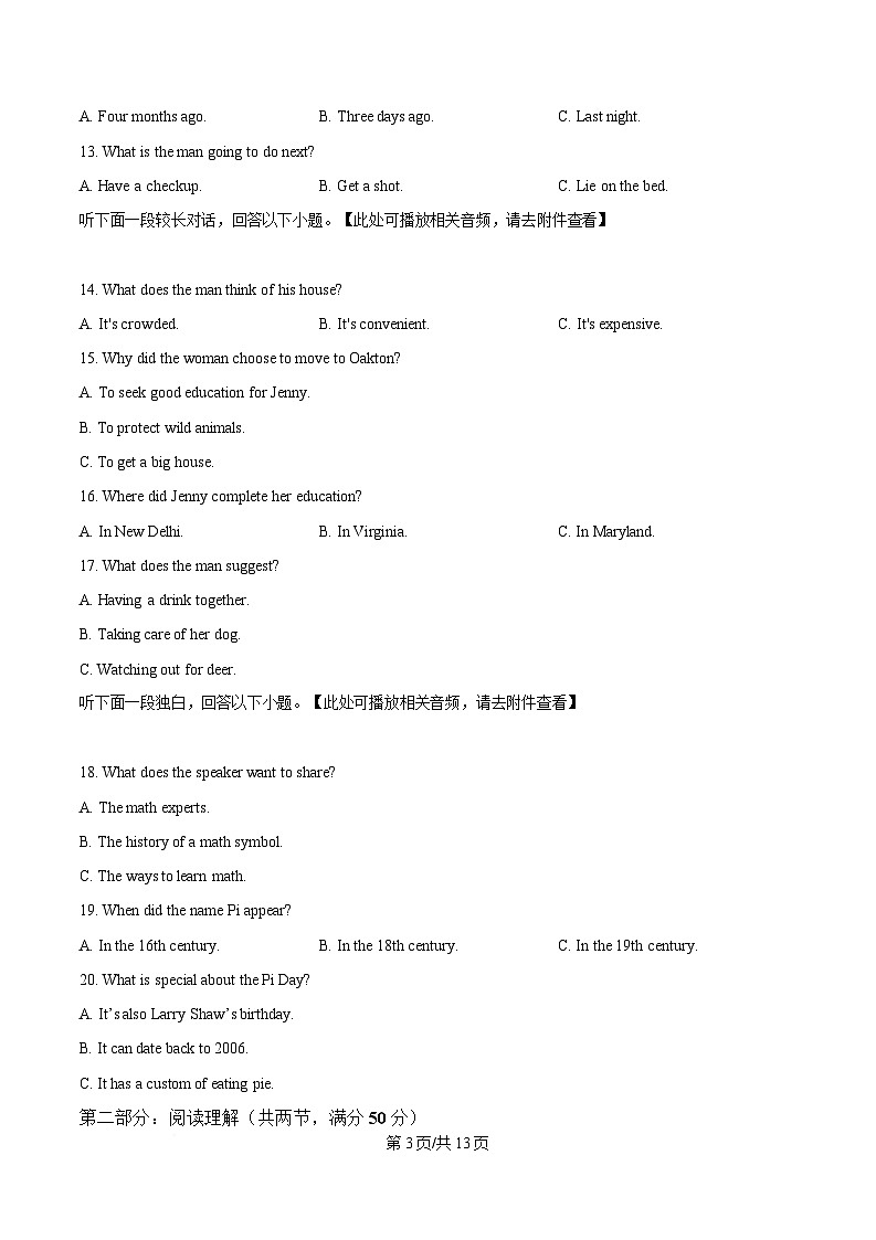 2025届浙江省稽阳联谊学校高三4月联考英语试题(含听力）（原卷版）第3页