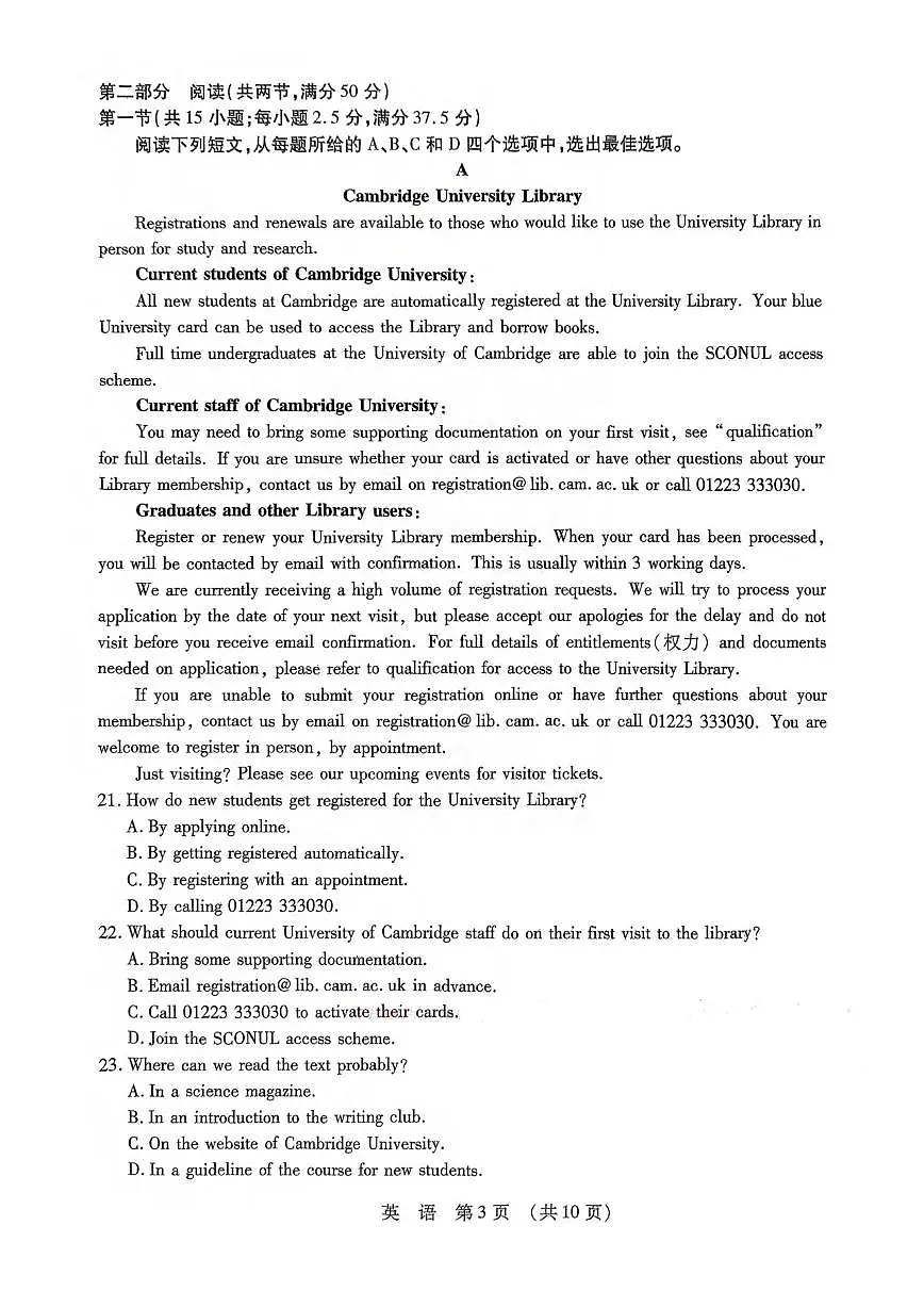 英语丨东北三省四市教研联合体2025届高考模拟试题（二）试卷及答案第3页