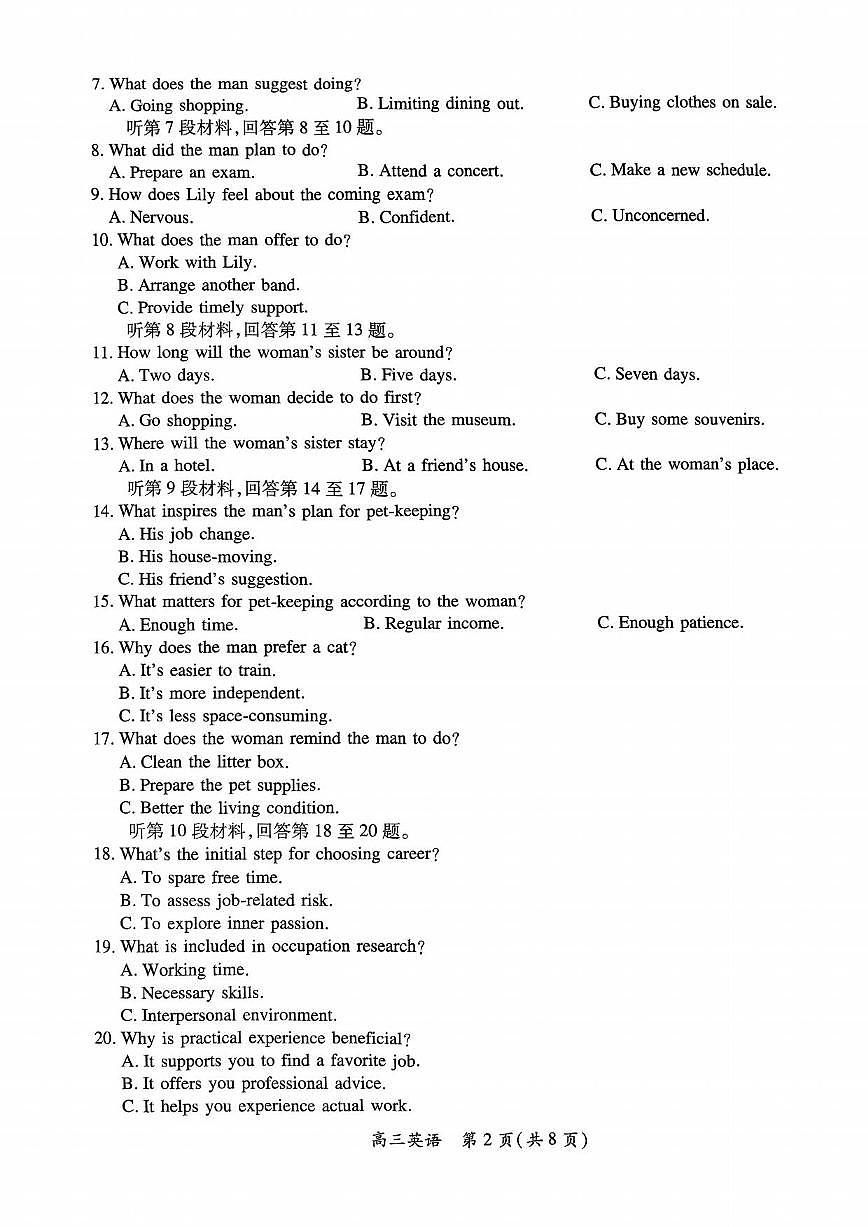 英语丨江西省稳派上进联考2025届高三下学期5月联合测评试卷及答案第2页