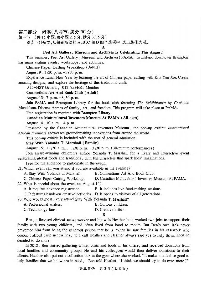 英语丨江西省稳派上进联考2025届高三下学期5月联合测评试卷及答案第3页