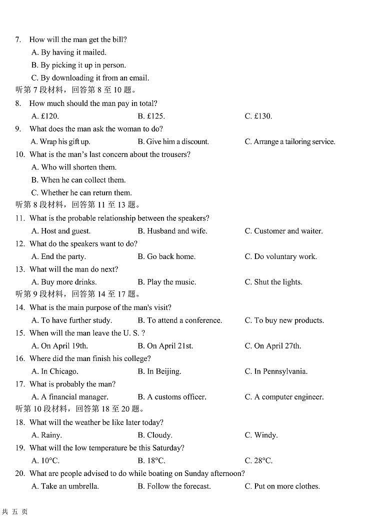 英语丨湖北省襄阳五中2025届高三下学期5月适应性考试（一）试卷及答案第2页