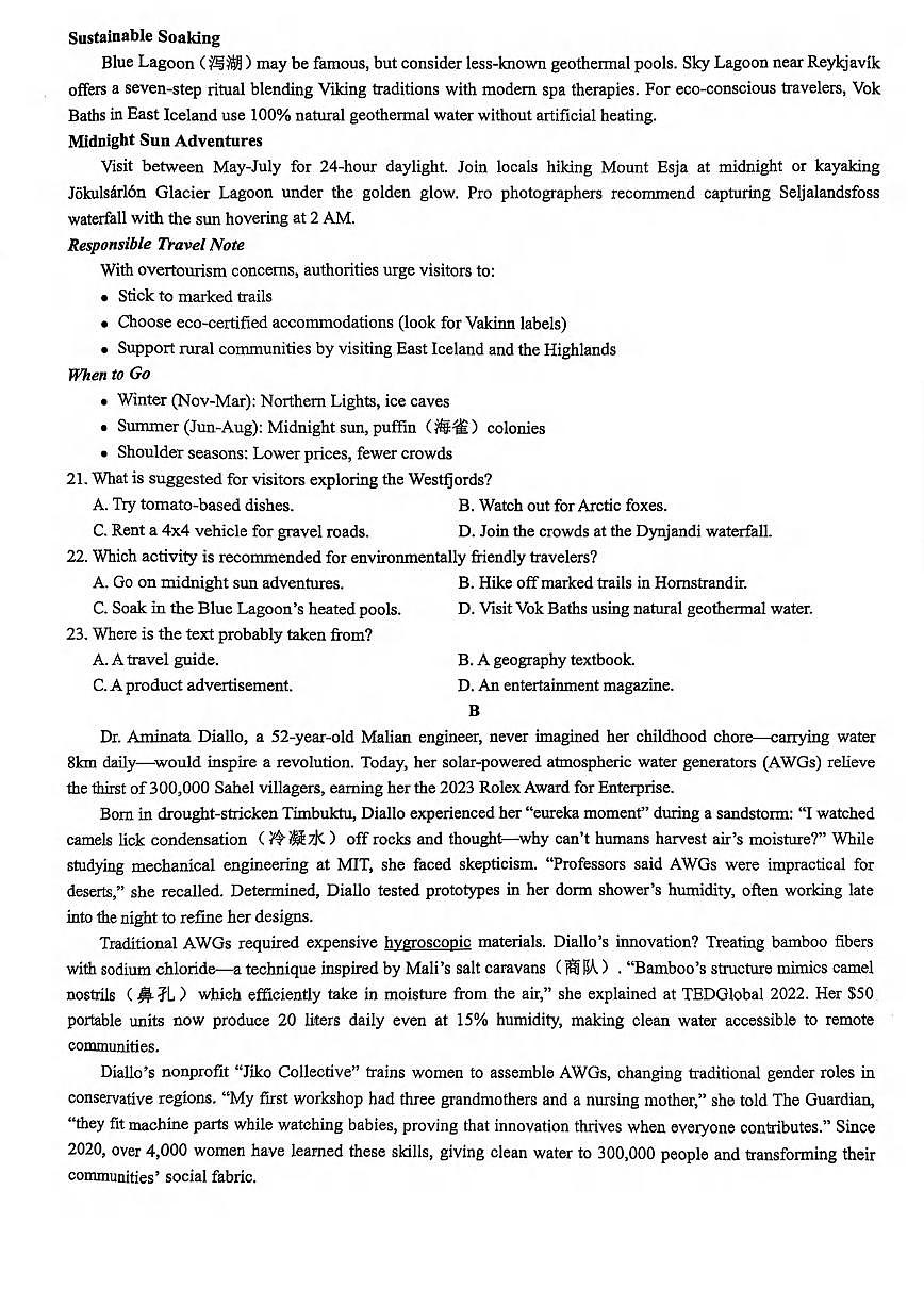 英语丨浙江省县域教研联盟2025届高三下学期5月模拟试卷及答案第3页