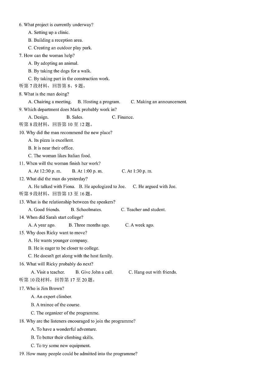 英语丨湖南省长沙市湖南师范大学附属中学2025届高三下学期5月模拟考试（二）试卷及答案第2页