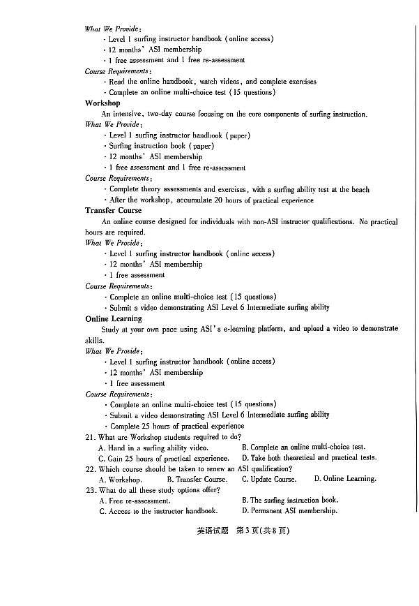 2025年天一大联考高三联考（4月）试题（三）英语试卷（含答案）第3页
