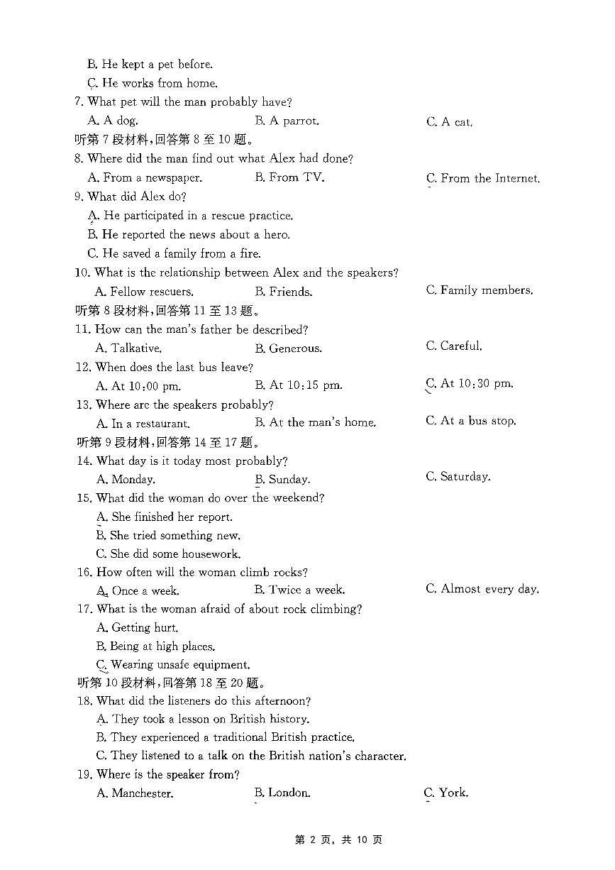 重庆部分学校2025届高三5月联考英语第2页