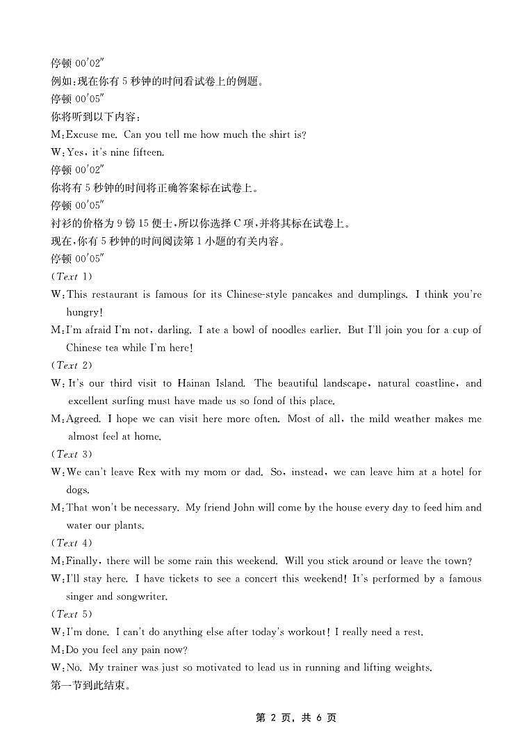 重庆部分学校2025届高三5月联考英语答案第2页