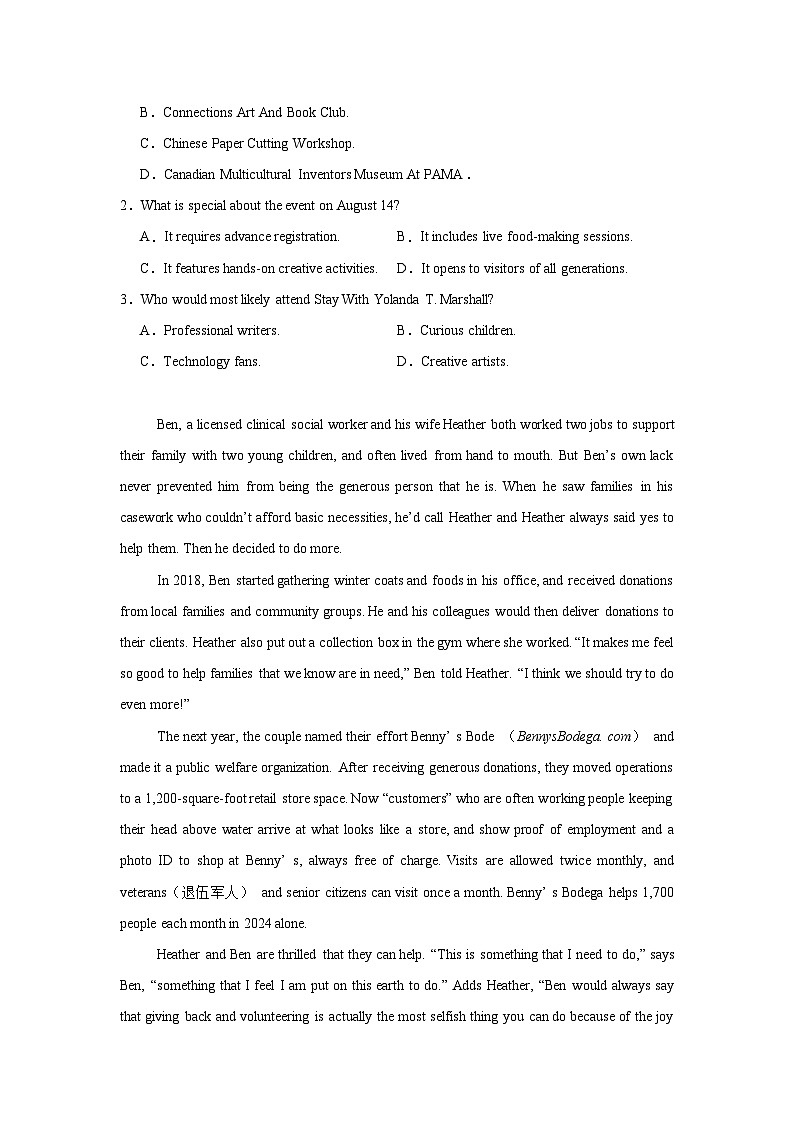 2025届江西省上进联考高三下学期5月联合测评英语试题（无答案）第2页