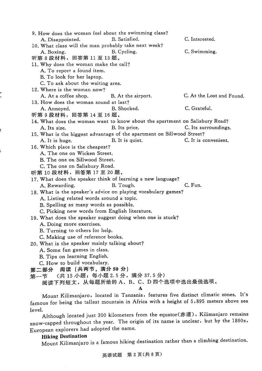 英语试题第2页