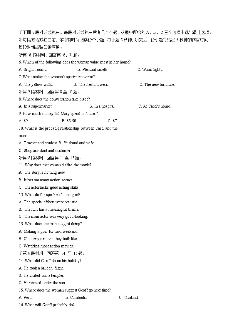 湖北省高中名校联盟2025届高三下学期5月第四次联合测评英语试卷Word版含答案第2页