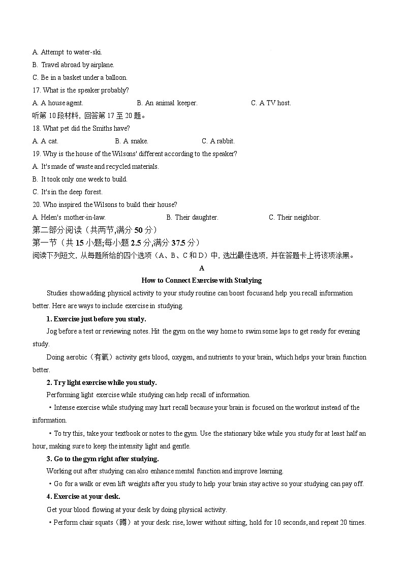 湖北省高中名校联盟2025届高三下学期5月第四次联合测评英语试卷Word版含答案第3页