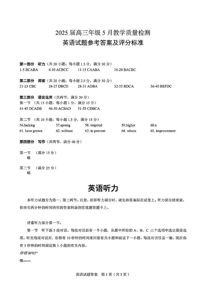 英语答案第1页