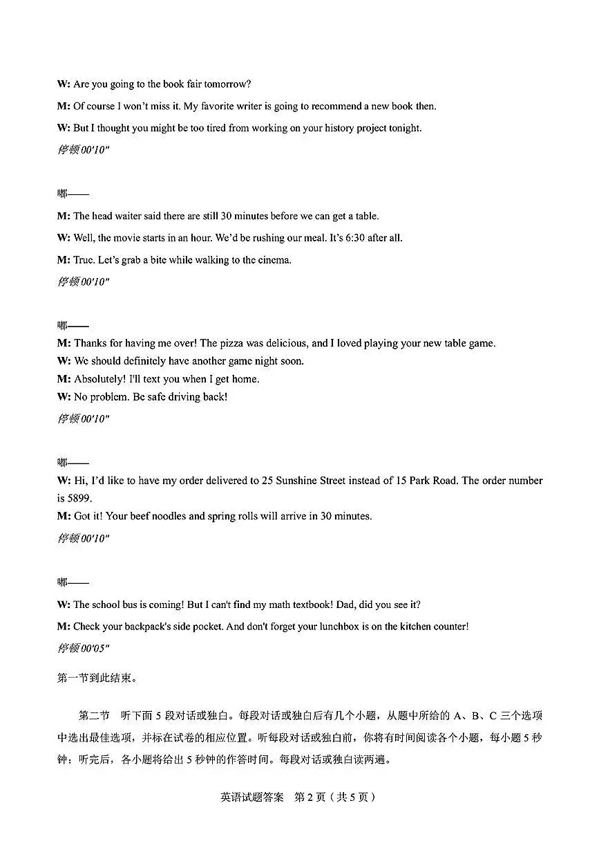 英语答案第2页