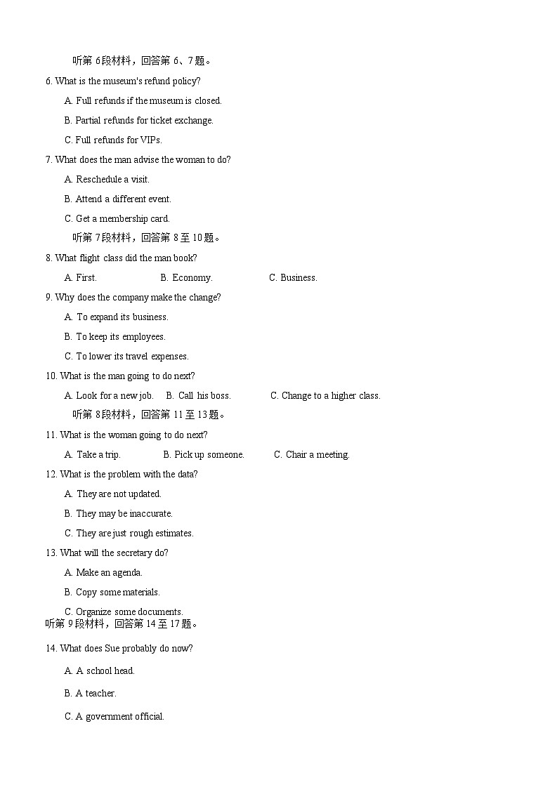福建省龙岩市2025届高三下学期5月月模拟考试英语试卷（Word版附答案）第2页