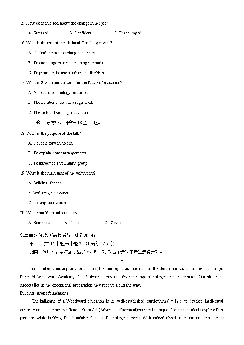 福建省龙岩市2025届高三下学期5月月模拟考试英语试卷（Word版附答案）第3页