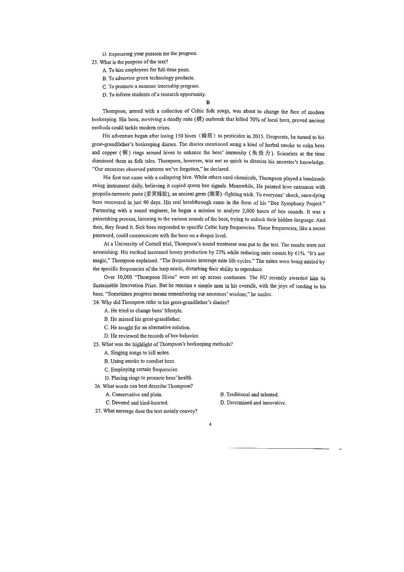 福建省漳州市2025年5月高三第四次质检英语试卷含答案第3页